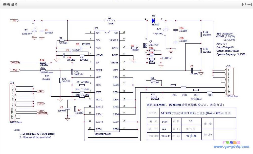 Df6106 схема включения